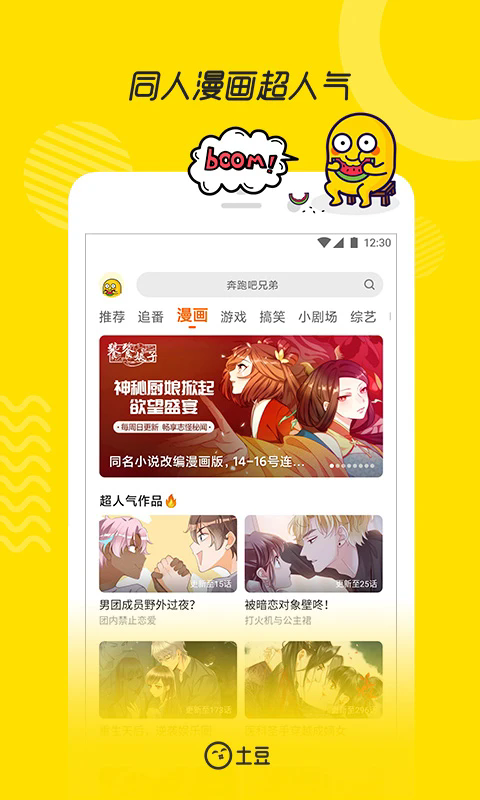 土豆视频2024版截图2
