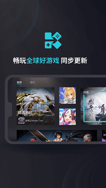 kuyo加速器安卓版截图2