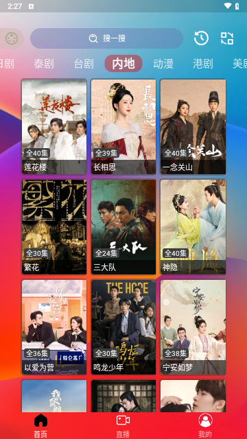独行影视截图2