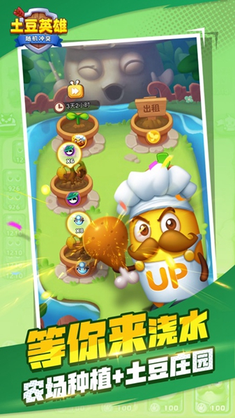 随机冲突土豆英雄最新版截图1