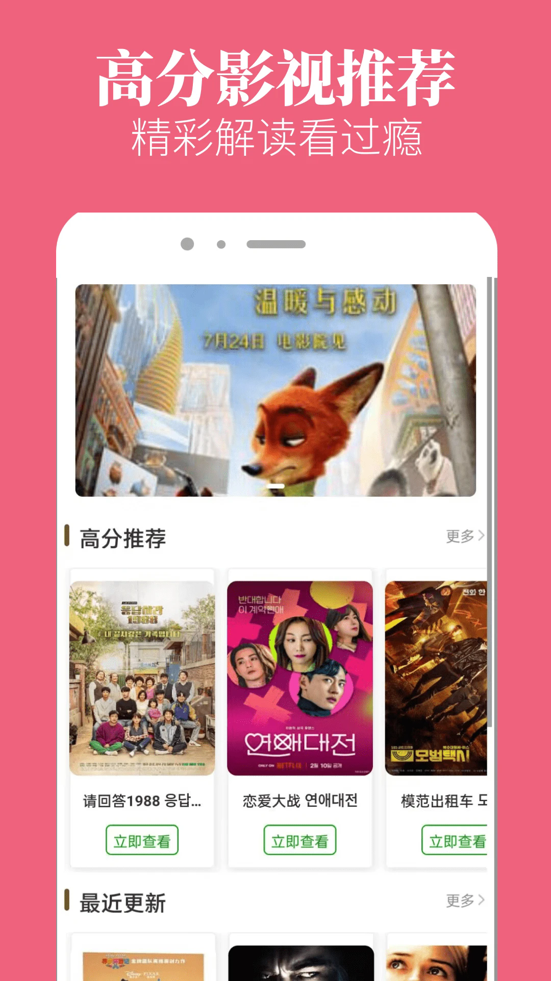 八一影院官方版截图1