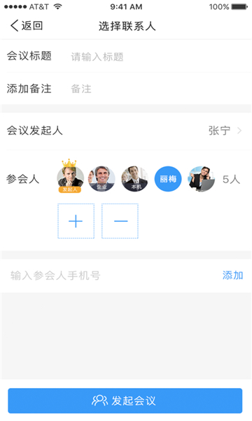小水智能截图1