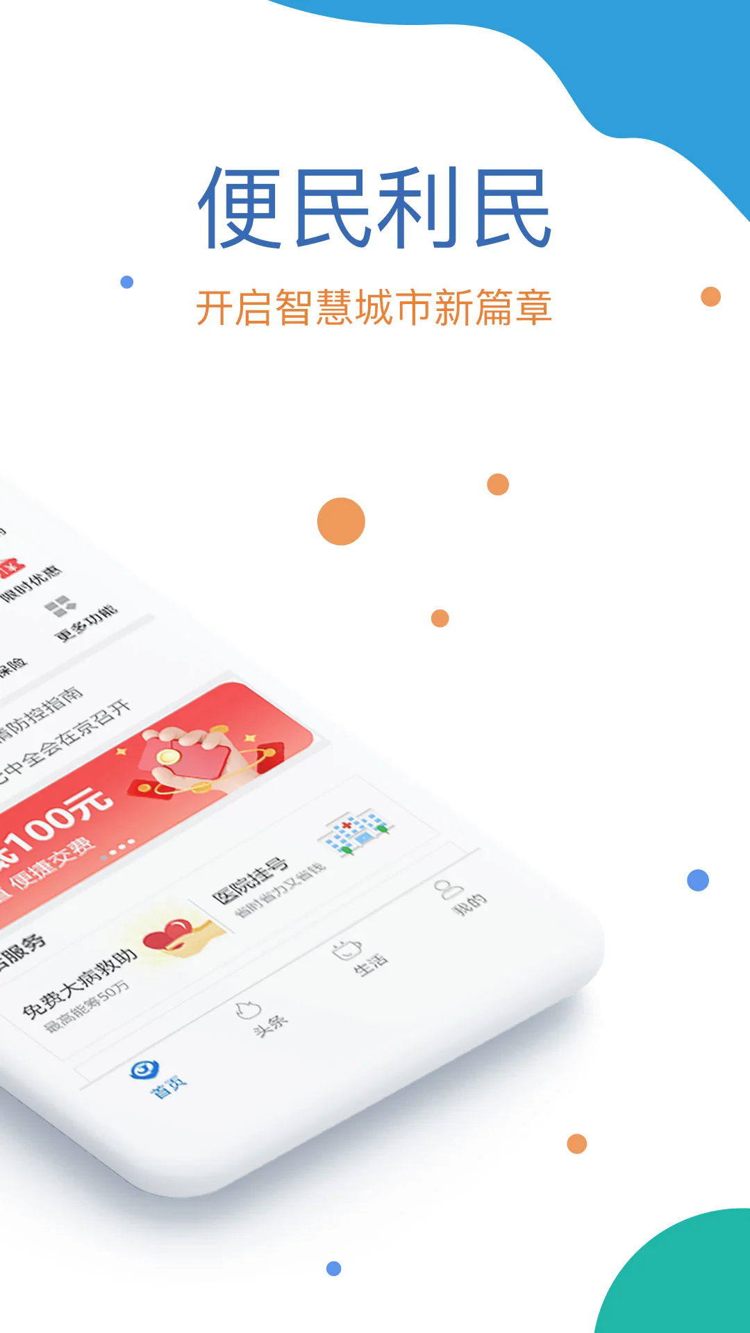 看看社保官方最新版截图2