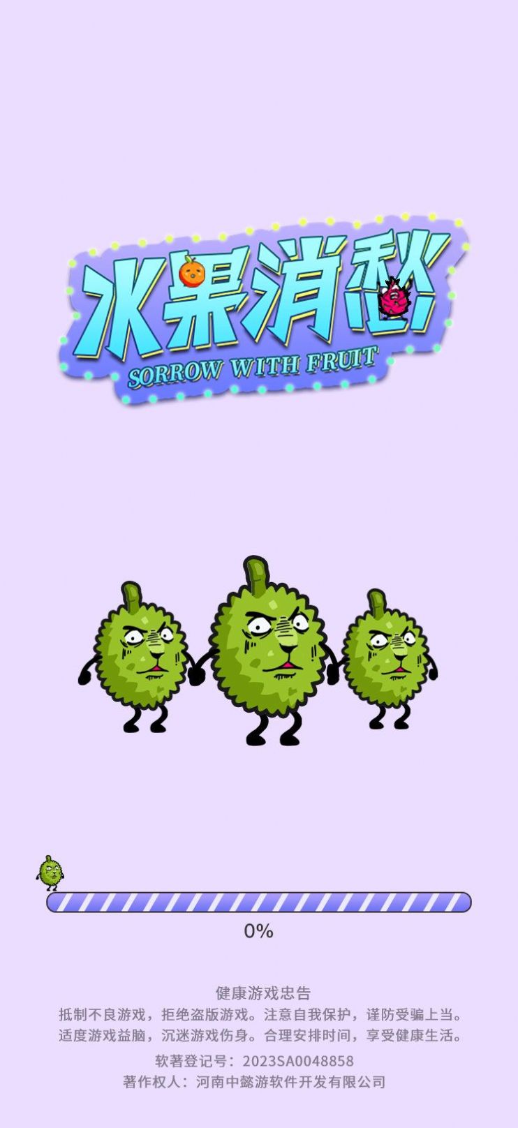水果消愁红包版截图2