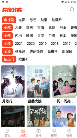 蘑菇影视截图2