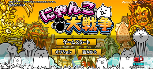 猫咪大战争日服截图1