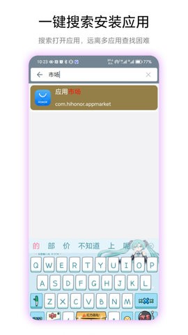 快捷桌面截图1