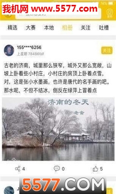 qz10茄子软件截图2