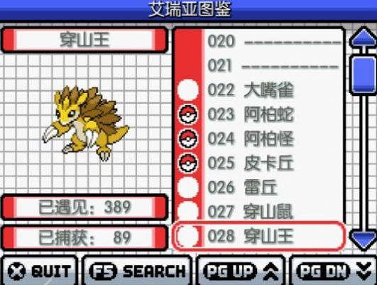 口袋妖怪竞技场传奇中文版截图2