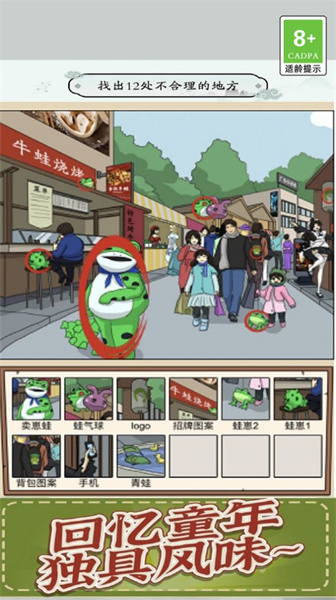疯狂爆笑梗传截图1