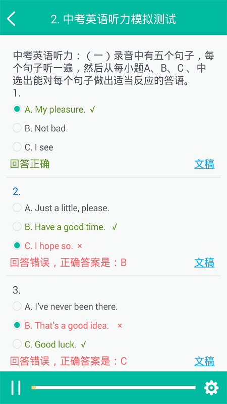 初中英语助手最新版截图2