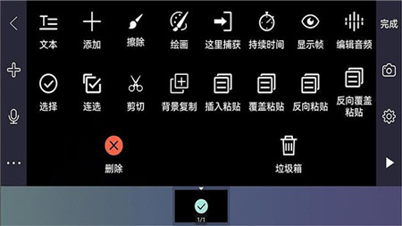 逐格光影手机版截图2