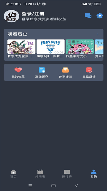 吾次元动漫app截图1