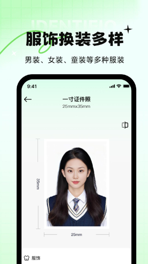 妙蛙照相馆截图1