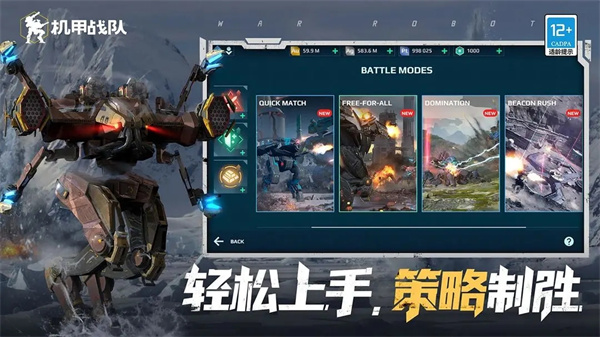 机甲战队国际服截图1