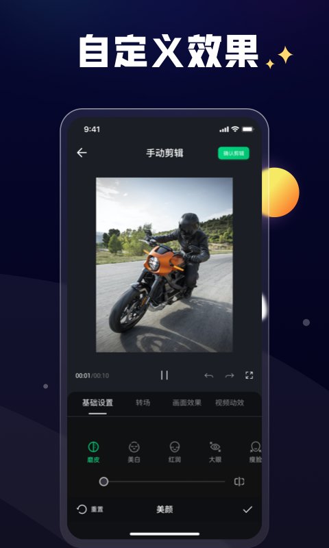 一点快剪官方版截图2