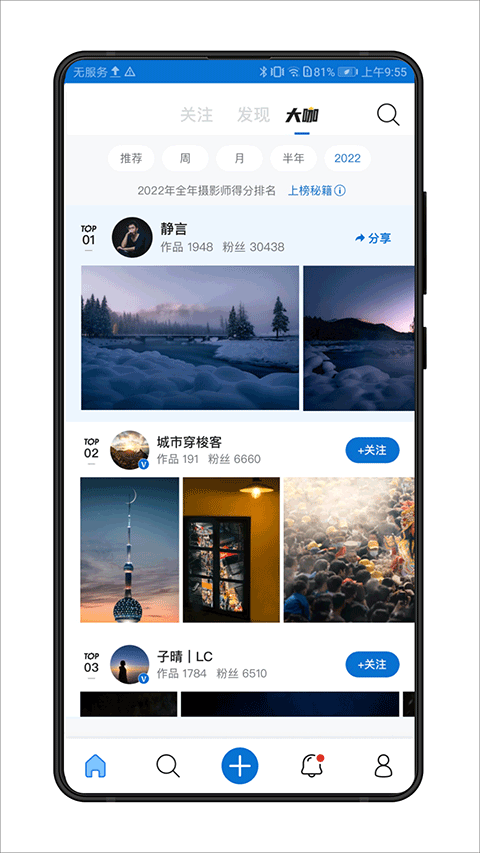 视觉中国app官方版下载最新版截图1