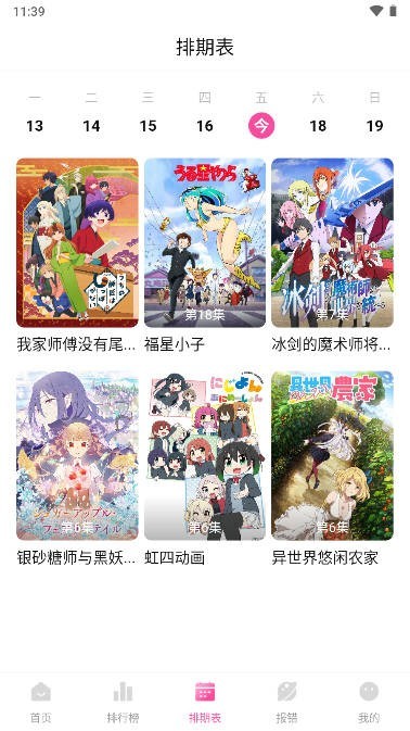 次元城动漫官方app截图2
