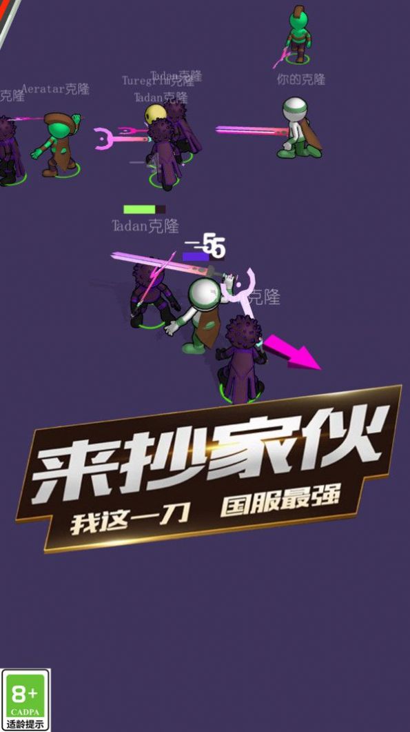 一招放倒你游戏