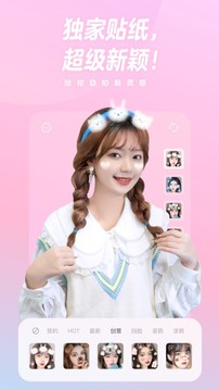一甜相机正式版