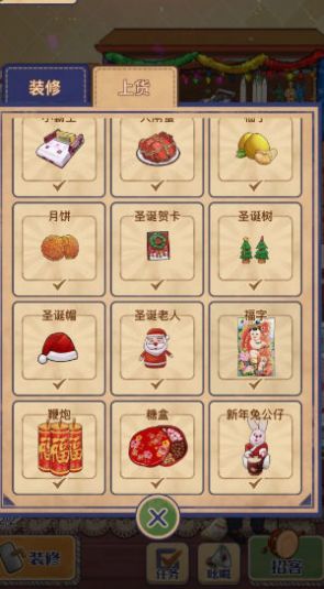 欢乐小生意游戏截图1