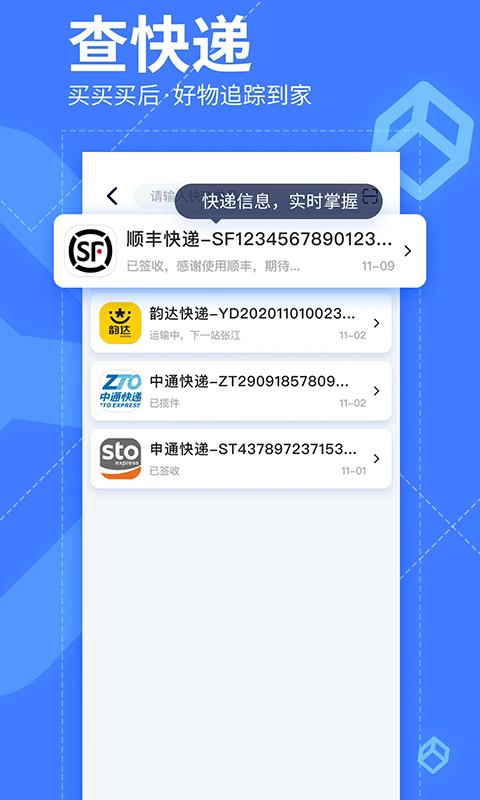我查查价格app截图1