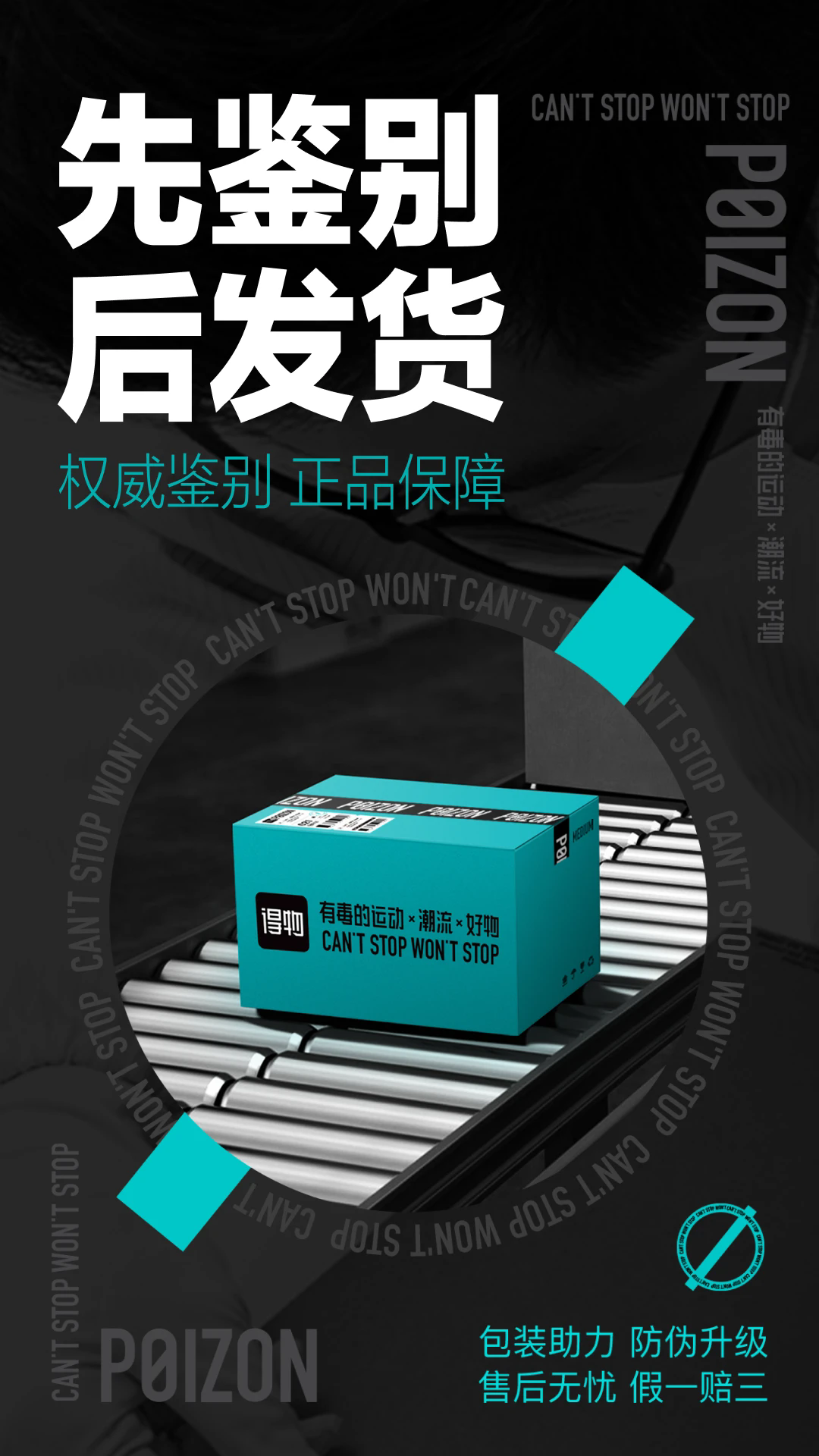 得物v5.50.0安卓版截图1