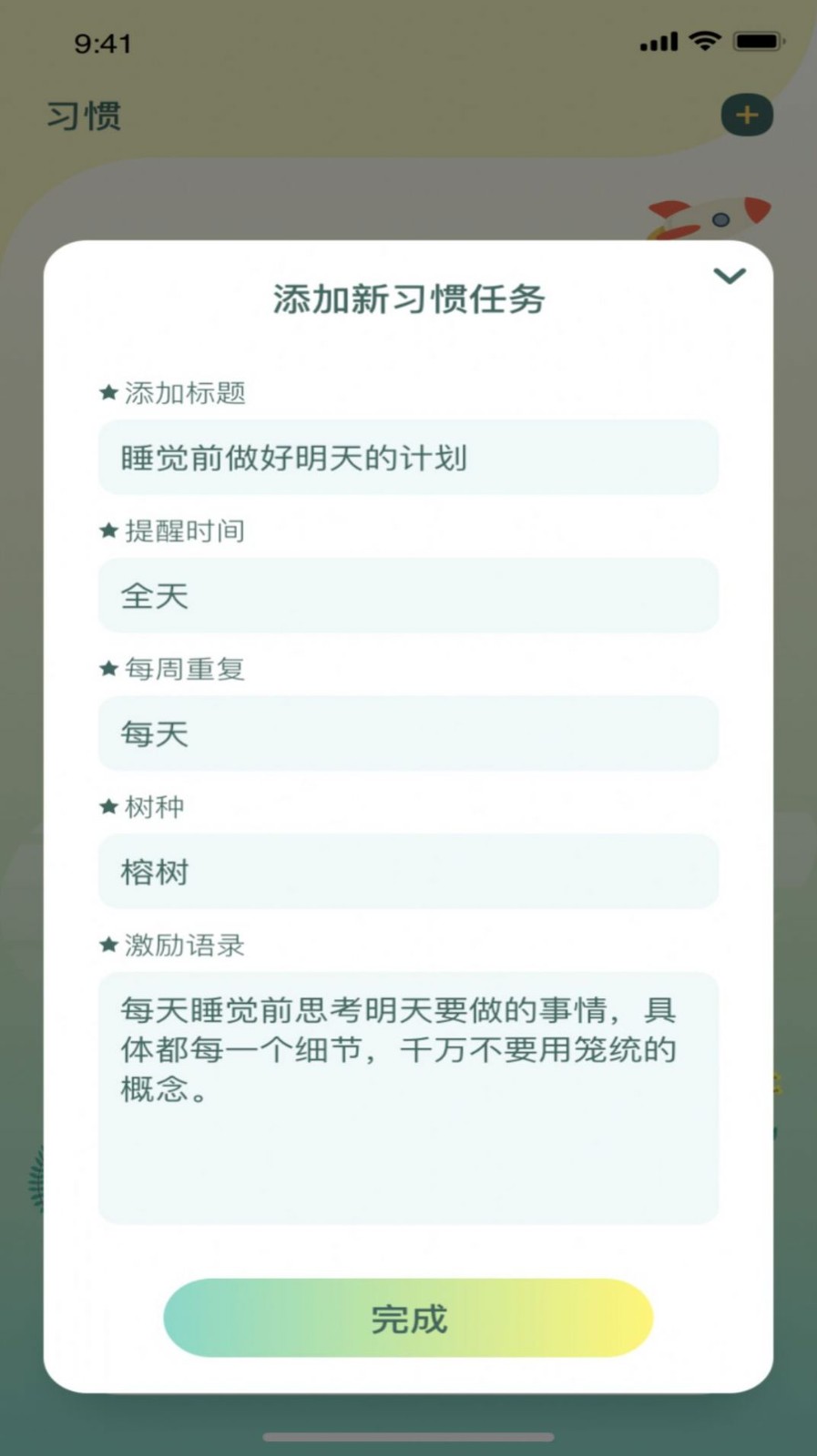 saola截图2