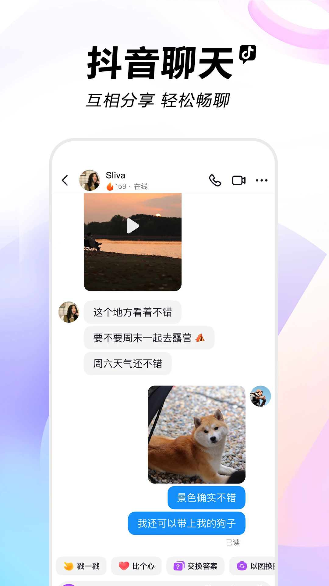抖音安装老版截图1