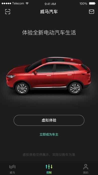 小威随行截图1