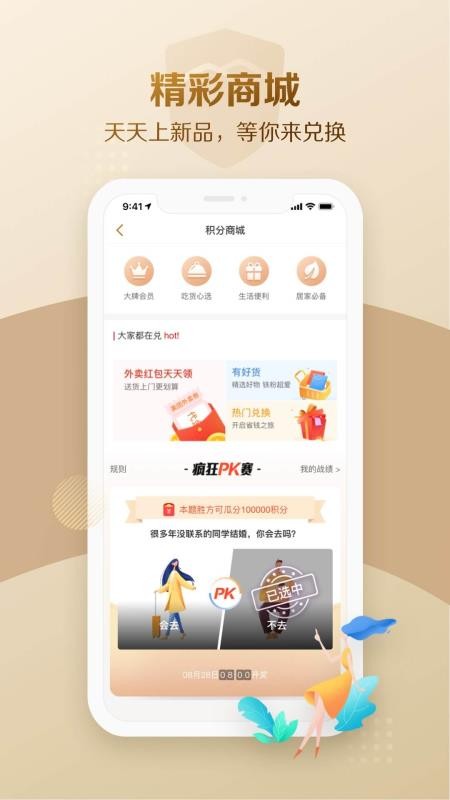 大家保险截图2