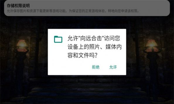 向远合击手游截图2