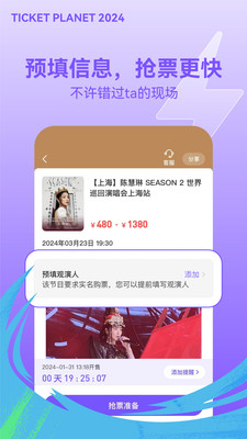 票星球最新版截图1