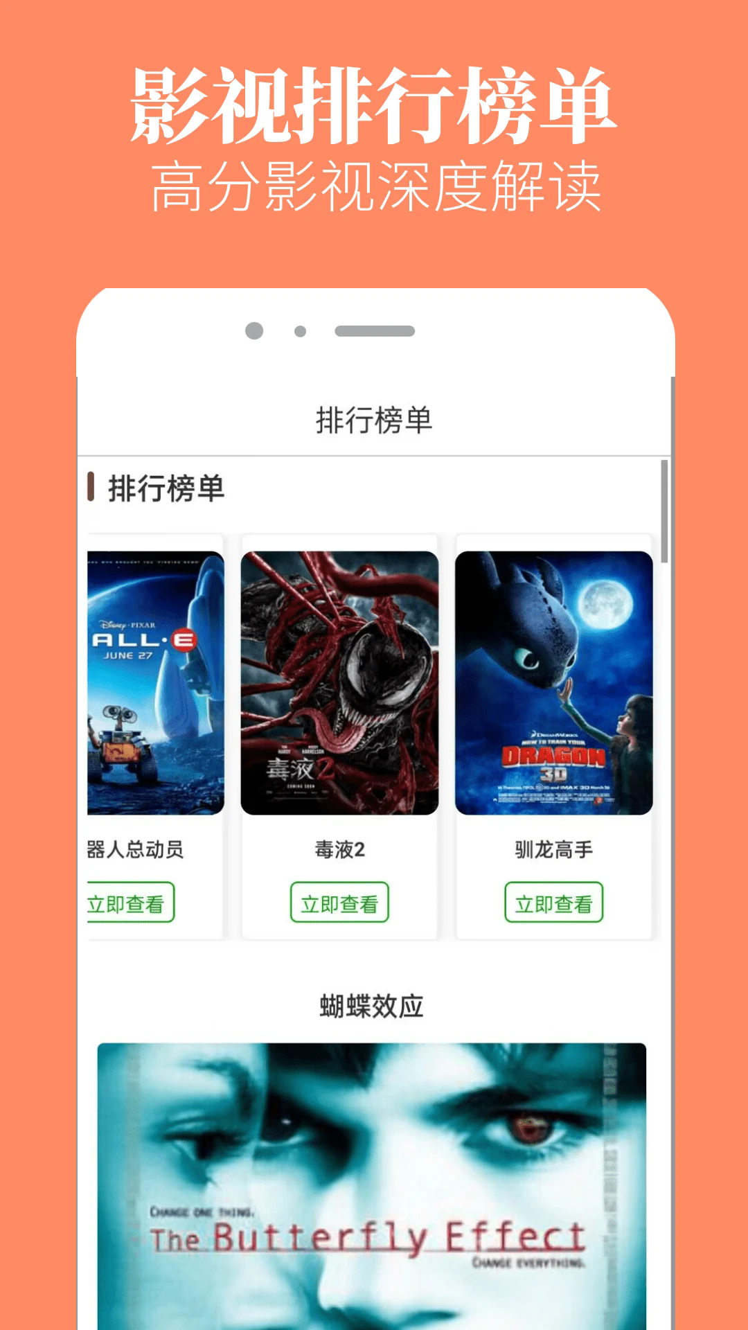 八一影院官方版截图2