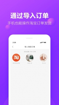 包牛牛 V2.2.8 安卓版截图2