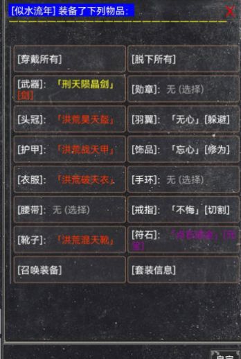 夺宝新篇游戏截图2