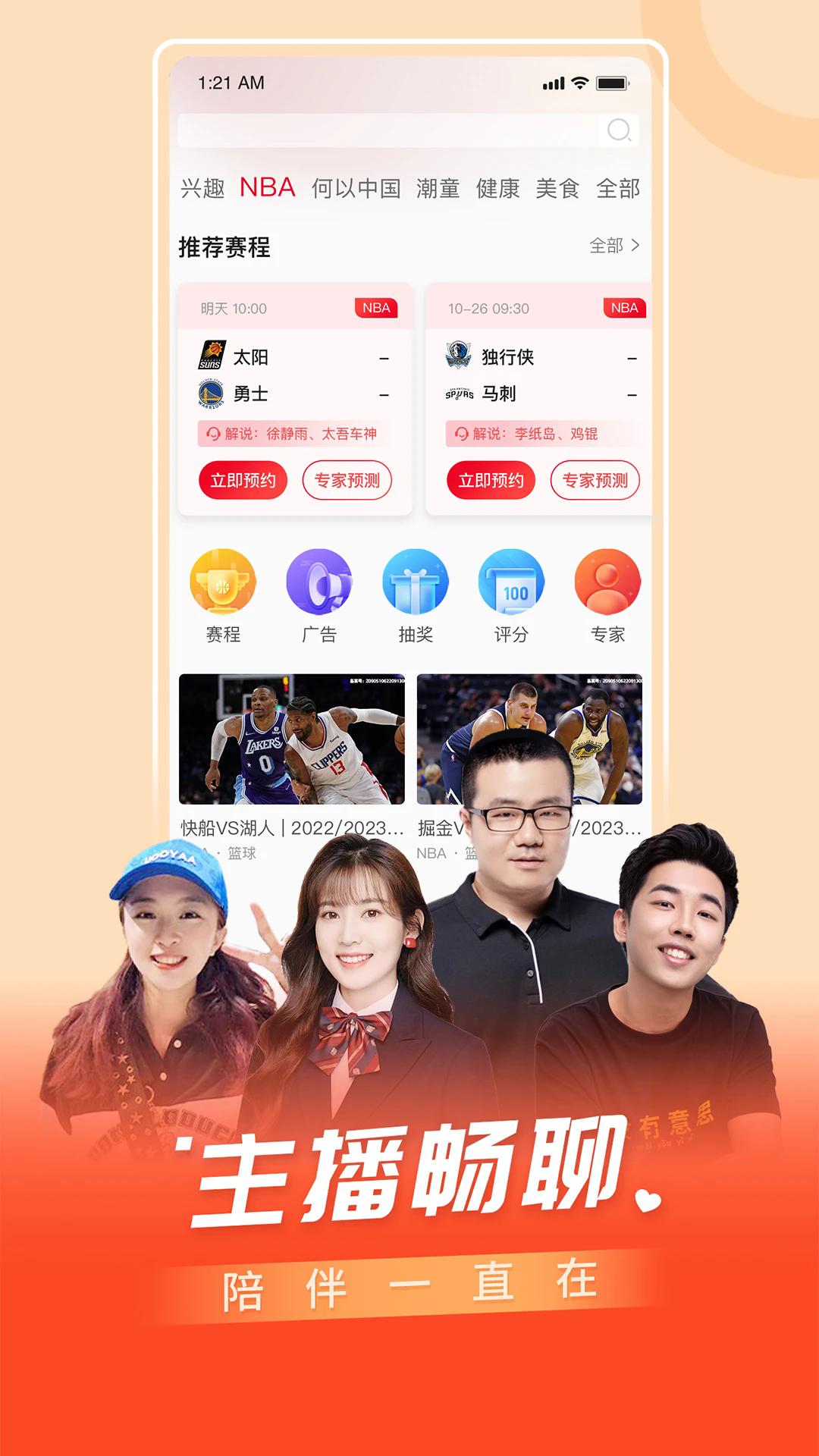 bestv电视app截图2