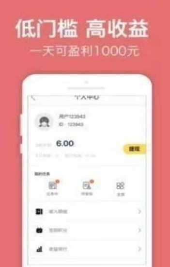 蚂蚁打字截图1