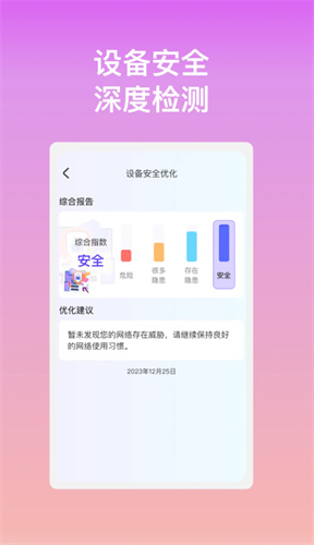 波澜WiFi截图1