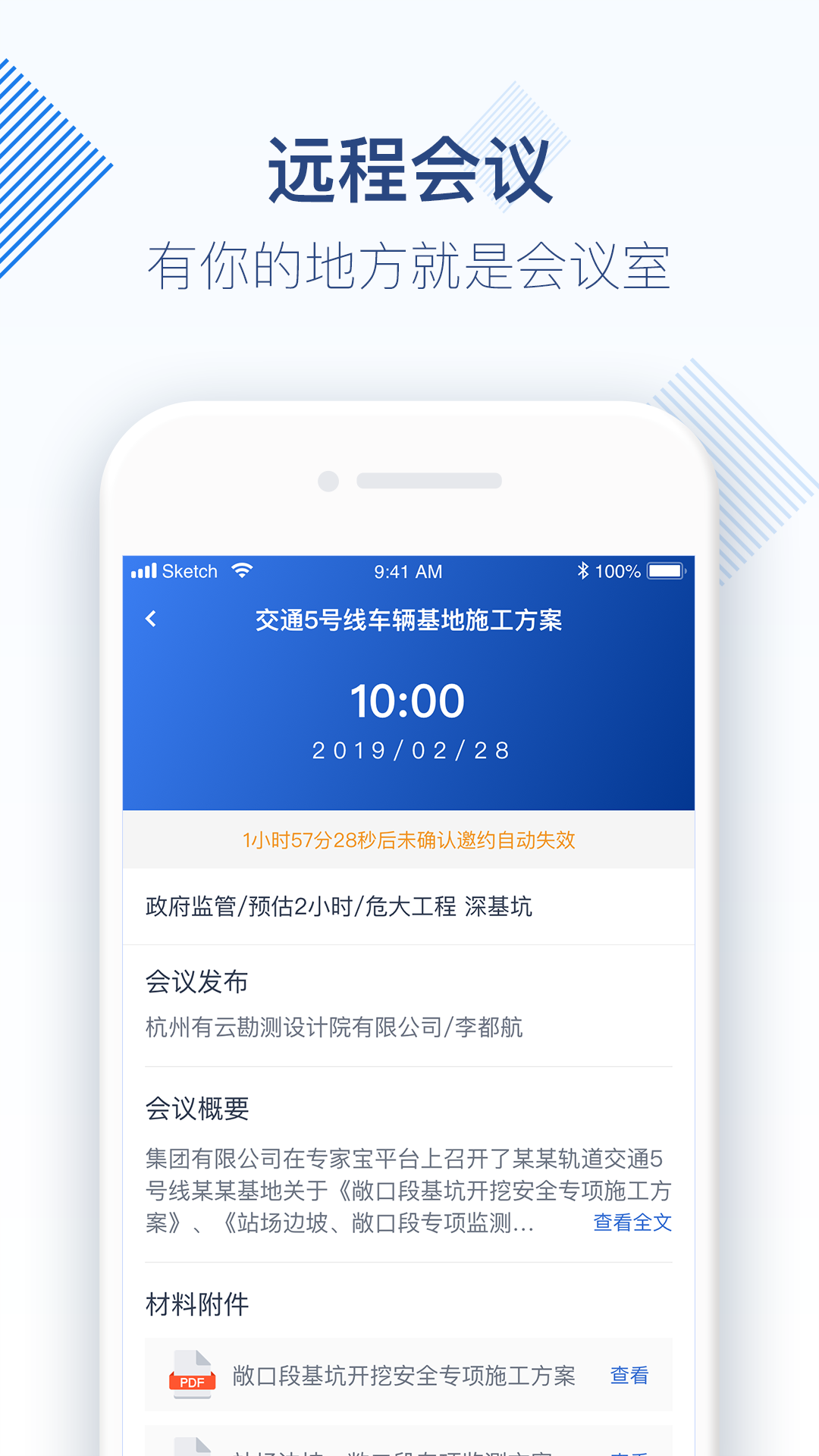 专家宝截图1