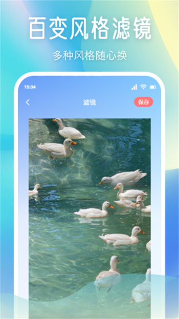 小柚子相机截图1