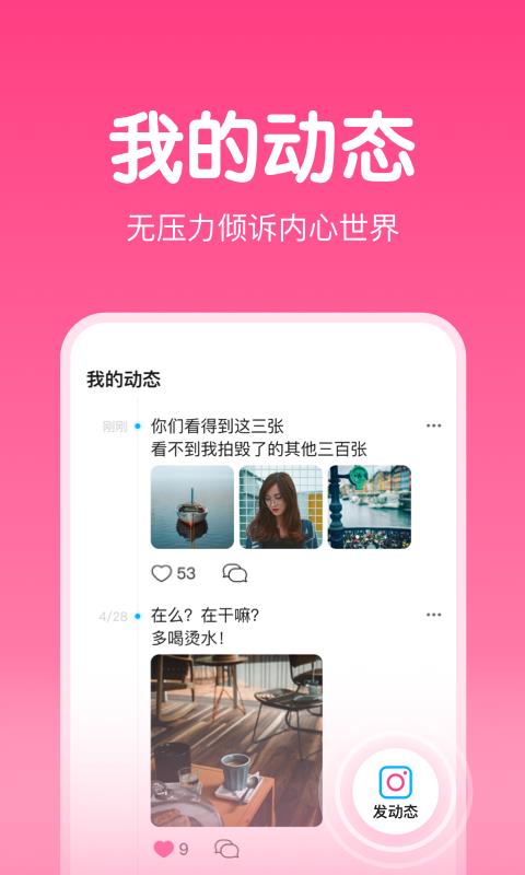 嗨配APP截图2