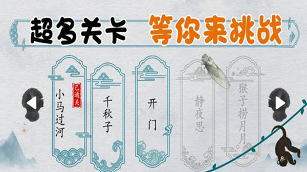 离谱的汉字最新版截图2