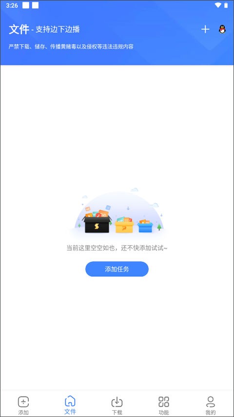 浩克下载免费版截图2