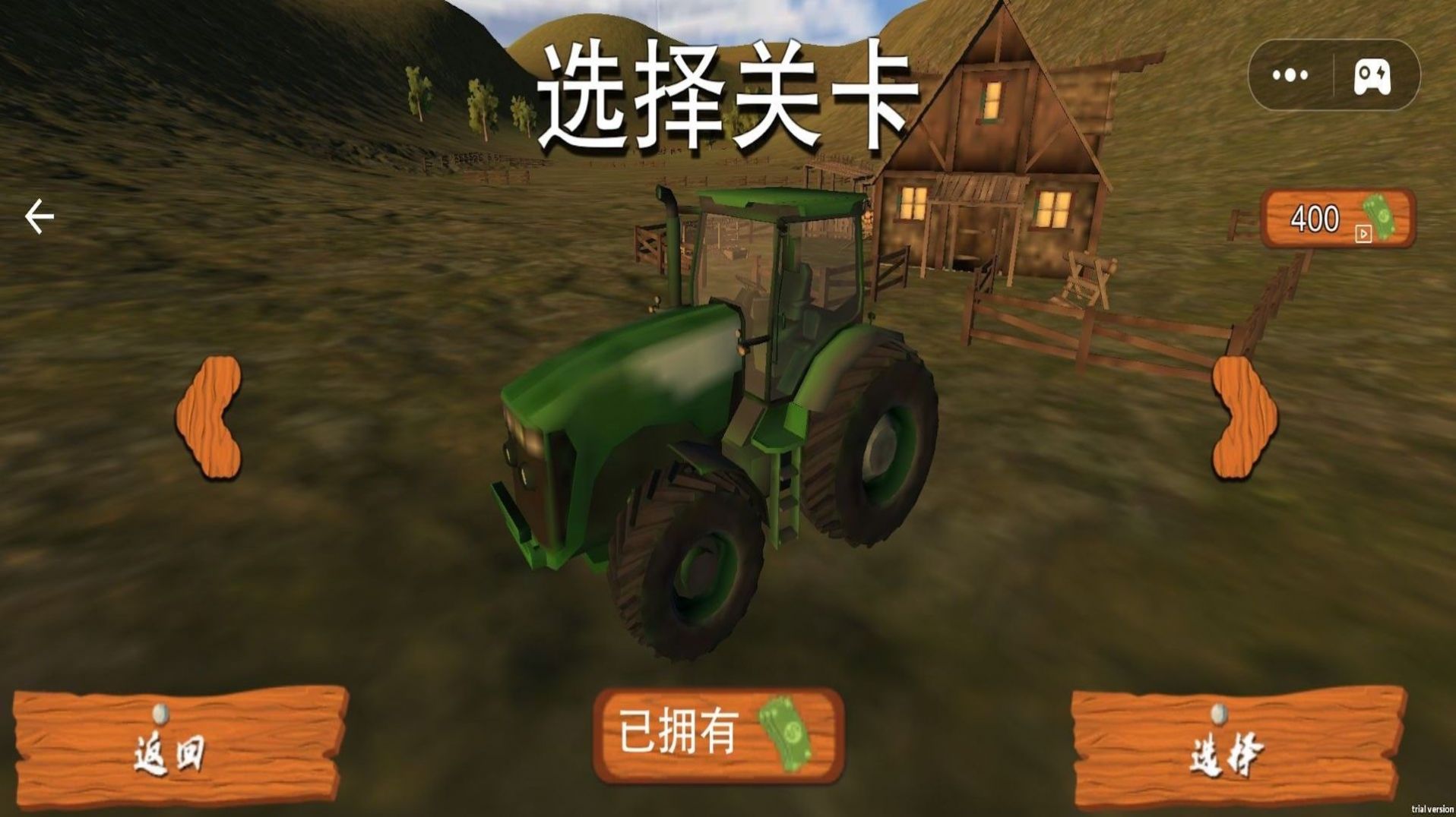 农场模拟3D手机版截图2