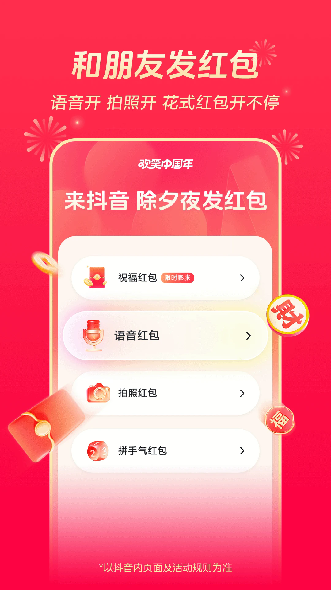 抖音普通app截图1