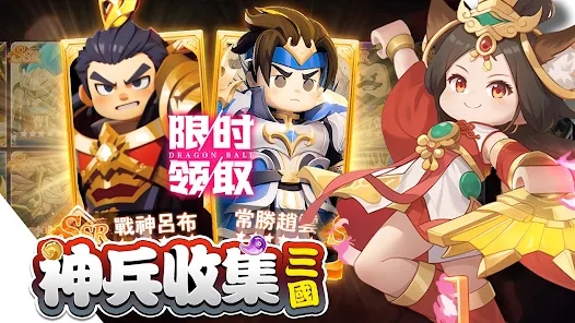 棋幻三国百强联盟手游截图2