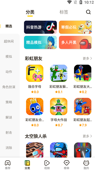 摸摸鱼2024最新版截图1