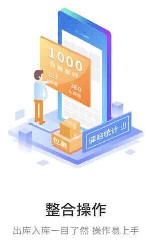 圆通妈妈驿站截图1
