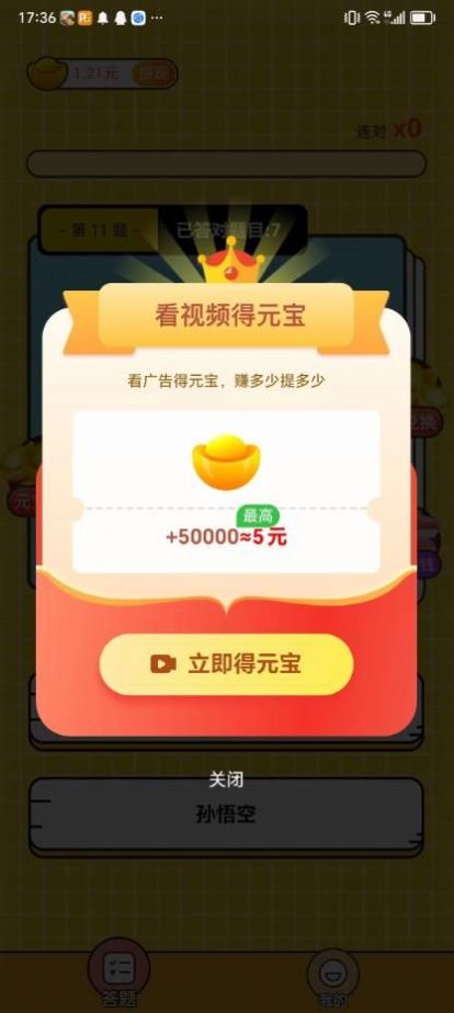 答题任我行红包版截图1